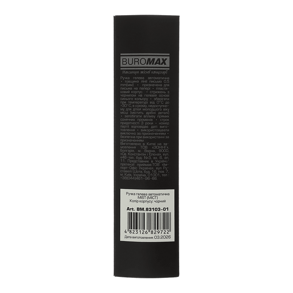 Ручка гелева автоматична Buromax Mist 0.5 мм, сині чорнила, чорна (BM.83103-01) BM.83103-01 фото