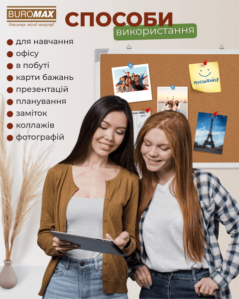 Доска пробковая 45х60 см Buromax алюминиевая рамка BM.0016 фото