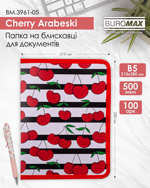 Папка на молнии B5 Buromax Cherry BM.3961-05 фото
