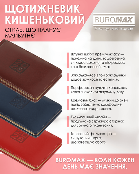 Щотижневик датований 2026 Buromax Bravo зі штучної шкіри 153x87 мм 128 сторінок червоний BM.2904-05 фото
