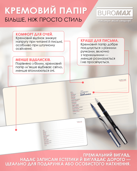 Щотижневик датований 2026 Buromax Bravo зі штучної шкіри 153x87 мм 128 сторінок червоний BM.2904-05 фото