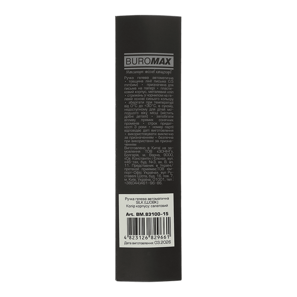 Ручка гелева автоматична Buromax Silk 0.5 мм, сині чорнила, салатова (BM.83100-15) BM.83100-15 фото