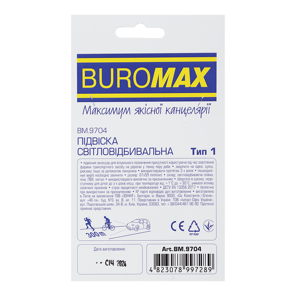 Підвіска світловідбивальна на ланцюжку Buromax Привид BM.9704 фото