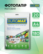 Фотобумага матовая А4 Buromax 180 г/м&sup2; 20 листов BM.2225-4020 фото 2