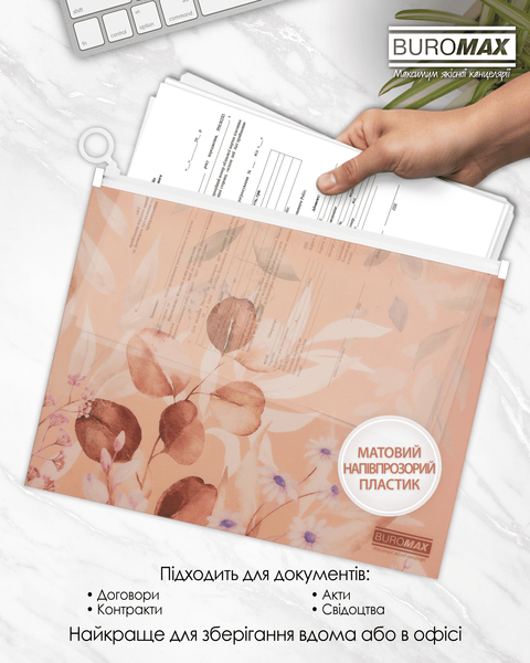 Папка-конверт на zip-молнии А4 Buromax Arabeski матовая полупрозрачная (BM.3948-46) BM.3948-46 фото