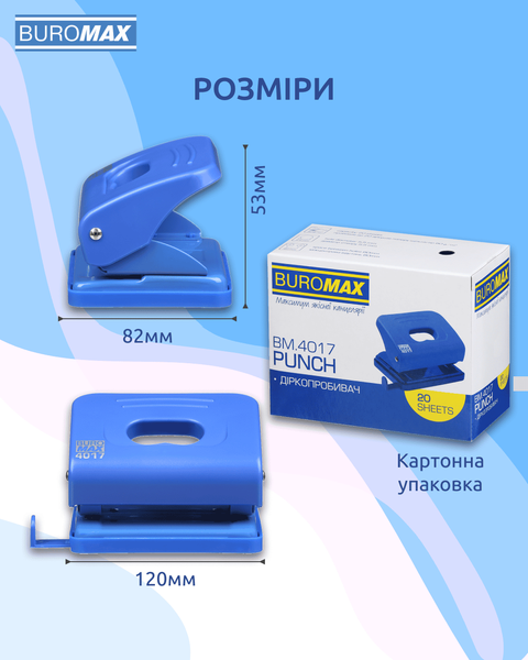 Дырокол пластиковый до 20 листов Buromax синий BM.4017-02 фото