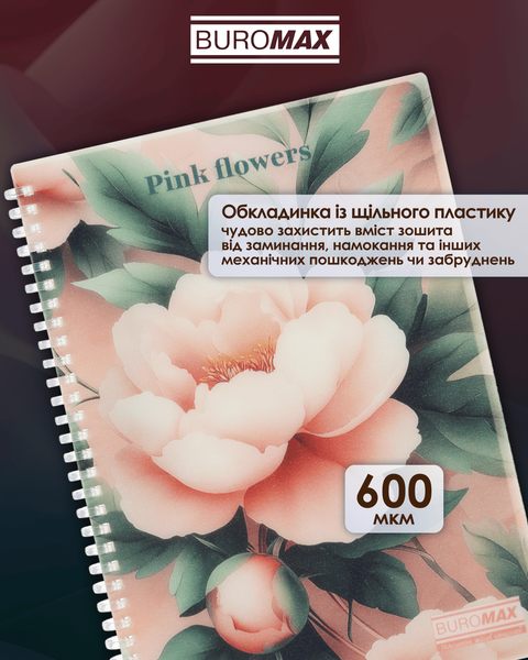 Тетрадь для записей Buromax Arabeski Pink Flower B5 80 листов в клеточку BM.2586-10 фото