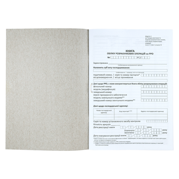 Книга обліку розрахункових операцій Buromax 80 сторінок офсетна, вертикальна BM.287061 фото