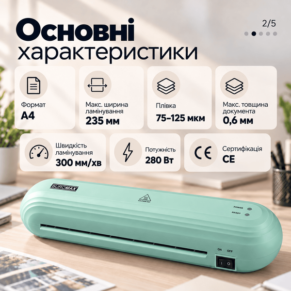 Ламінатор Buromax А4, гаряче ламінування, 75-125 мкм, блакитний (BM.0432-14) BM.0432-14 фото