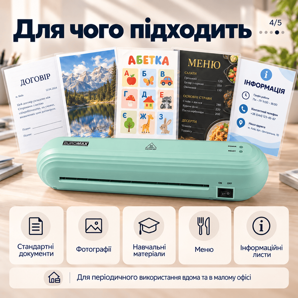 Ламінатор Buromax А4, гаряче ламінування, 75-125 мкм, блакитний (BM.0432-14) BM.0432-14 фото