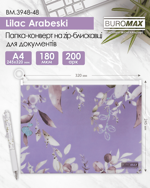 Папка-конверт&nbsp;на&nbsp;zip-блискавці А4 Buromax Arabeski матова напівпрозора (BM.3948-48) BM.3948-48 фото