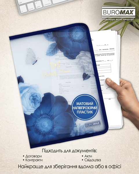 Папка-конверт на молнии А4 Buromax Arabeski матовая полупрозрачная темно-синяя BM.3980-03 фото