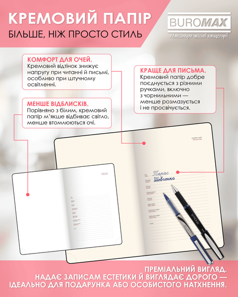 Щоденник датований 2026 Buromax Belle зі штучної шкіри А6 336 сторінок чорний BM.2577-01 фото