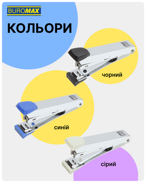 Степлер металлический Buromax №10 до 12 листов черный BM.4152-01 фото