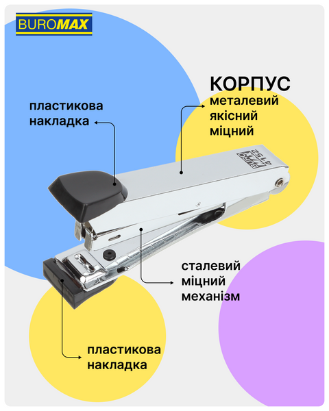 Степлер металлический Buromax №10 до 12 листов черный BM.4152-01 фото