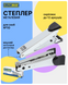Степлер металлический Buromax №10 до 12 листов черный BM.4152-01 фото 7
