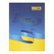 Записна книга Buromax Ukraine А5 80 аркушів в клітинку тверда обкладинка з поролоном блакитна BM.24582101-14 фото