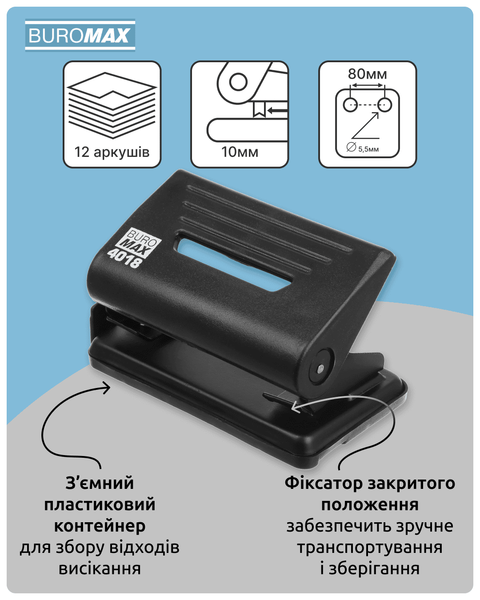Дырокол пластиковый до 12 листов Buromax черный черный BM.4018-01 фото