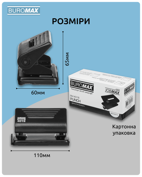 Дырокол пластиковый до 12 листов Buromax черный черный BM.4018-01 фото