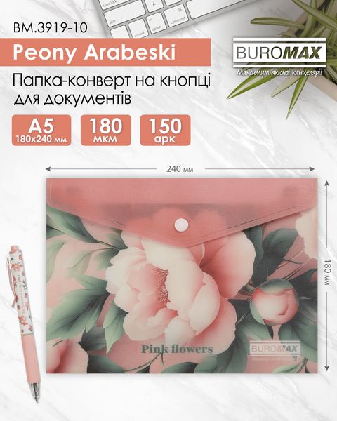 Папка-конверт на кнопці A5 Buromax Arabeski Pink Flower матовий непрозорий пластик BM.3919-10 фото