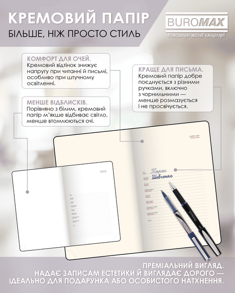 Щоденник датований 2026 Buromax Belle зі штучної шкіри А6 336 сторінок червоний BM.2577-05 фото