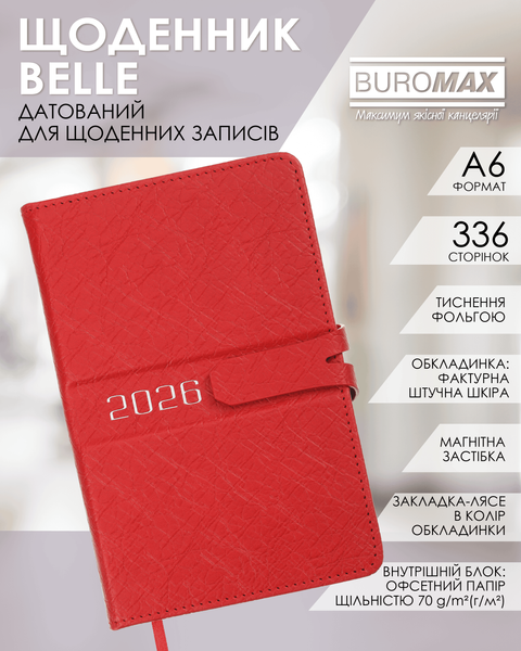 Щоденник датований 2026 Buromax Belle зі штучної шкіри А6 336 сторінок червоний BM.2577-05 фото