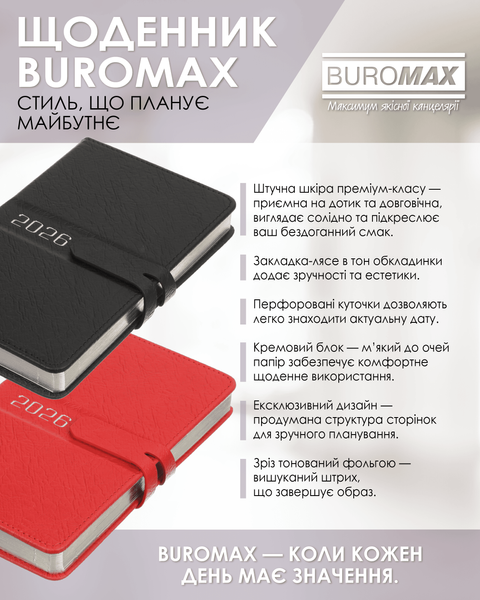 Щоденник датований 2026 Buromax Belle зі штучної шкіри А6 336 сторінок червоний BM.2577-05 фото