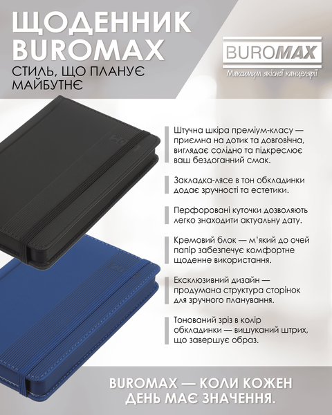 Ежедневник датированный 2026 Buromax Barone из искусственной кожи А6 336 страниц черный BM.2578-01 фото