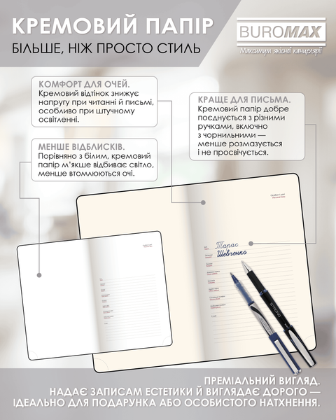 Ежедневник датированный 2026 Buromax Barone из искусственной кожи А6 336 страниц черный BM.2578-01 фото