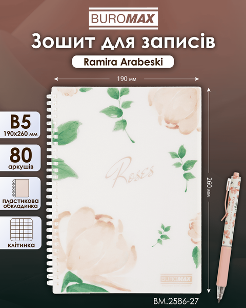 Тетрадь для записей Buromax Arabeski Roses B5 80 листов в клеточку BM.2586-27 фото