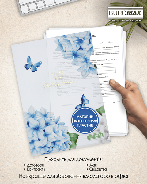 Папка-уголок А4 Buromax Arabeski матовая полупрозрачная BM.3854-00 фото