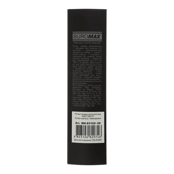 Ручка гелевая автоматическая Buromax Mist 0.5 мм, синие чернила, лавандовая (BM.83103-39) BM.83103-39 фото