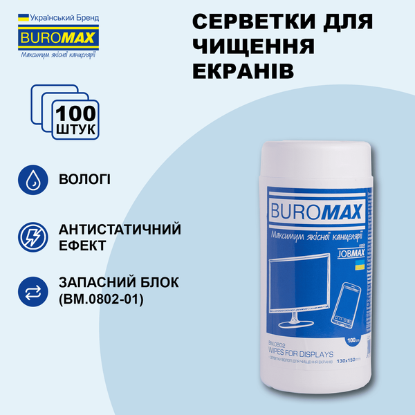 Салфетки для чистки экранов, мониторов и оптики Jobmax 100 шт BM.0802 фото