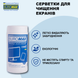 Салфетки для чистки экранов, мониторов и оптики Jobmax 100 шт BM.0802 фото 4