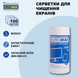 Салфетки для чистки экранов, мониторов и оптики Jobmax 100 шт BM.0802 фото 3