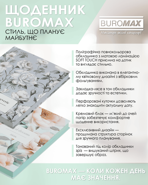 Щоденник датований поліграфічний Buromax Moderna A5 336 сторінок сірий BM.2172-09 фото