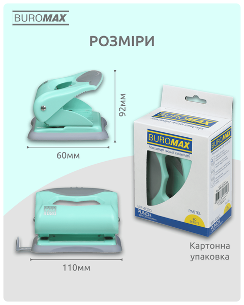 Діркопробивач пластиковий до 20 аркушів Buromax Pastel рожевий BM.4020-10 фото