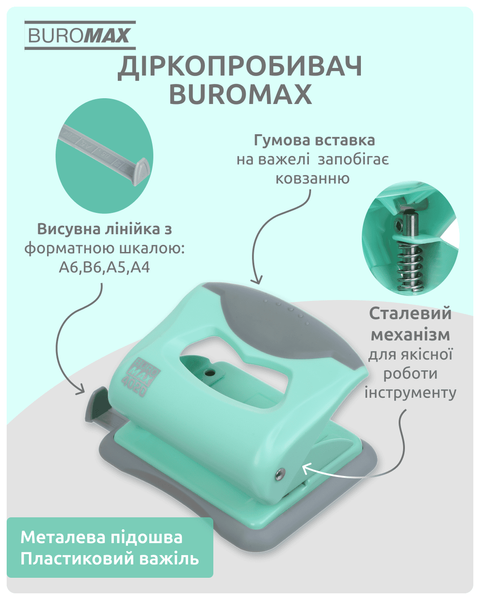 Діркопробивач пластиковий до 20 аркушів Buromax Pastel рожевий BM.4020-10 фото