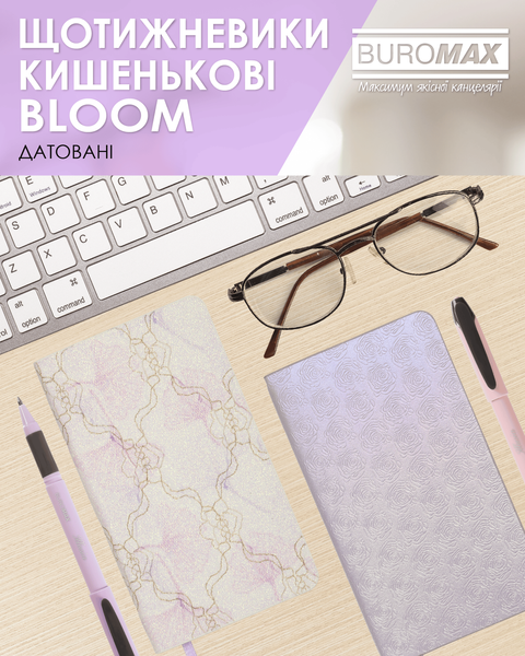 Еженедельник датированный 2026 Buromax Bloom из искусственной кожи 85x153 мм 128 страниц фиолетовый BM.2899-07 фото