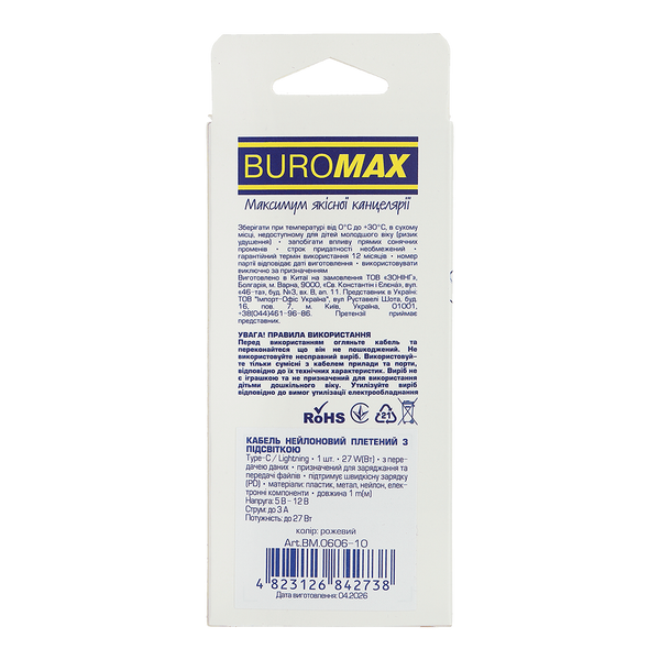 Кабель нейлоновый плетеный с подсветкой Buromax Type-C/Lightning, 27 Вт, 1 м, розовый (BM.0606-10) BM.0606-10 фото