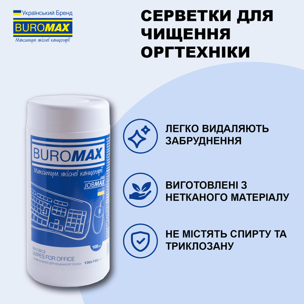 Салфетки для чистки оргтехники, поверхностей и офисной мебели Jobmax 100 шт BM.0803 фото