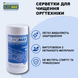 Салфетки для чистки оргтехники, поверхностей и офисной мебели Jobmax 100 шт BM.0803 фото 4