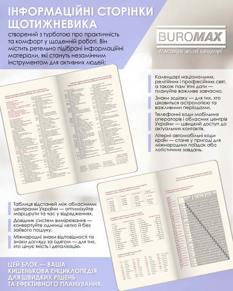 Щотижневик датований 2026 Buromax Bloom зі штучної шкіри 85x153 мм 128 сторінок срібний BM.2899-24 фото