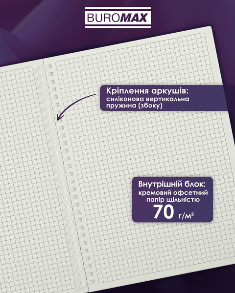 Зошит для записів Buromax Arabeski Lavendula B5 80 аркушів в клітинку BM.2586-48 фото