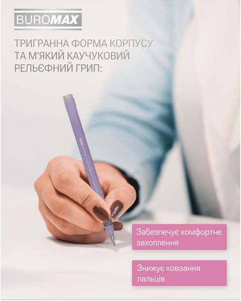 Ручка масляна Buromax Provence Grip 0.5 мм синє чорнило BM.8356-01 фото