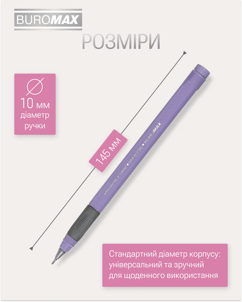 Ручка масляна Buromax Provence Grip 0.5 мм синє чорнило BM.8356-01 фото