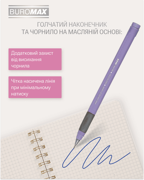 Ручка масляна Buromax Provence Grip 0.5 мм синє чорнило BM.8356-01 фото