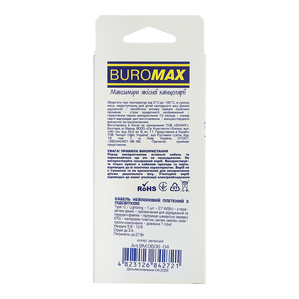Кабель нейлоновий плетений з підсвіткою Buromax Type-C/Lightning, 27 Вт, 1 м, зелений (BM.0606-04) BM.0606-04 фото