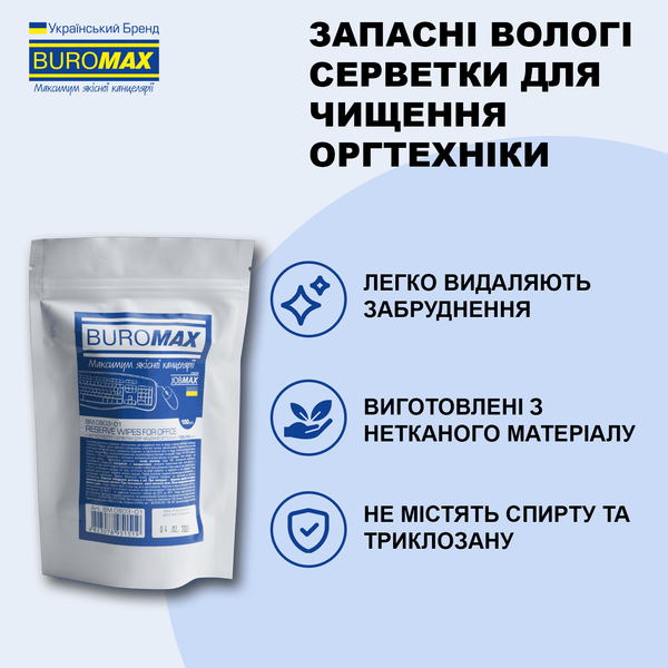 Запасной блок салфеток для чистки оргтехники, поверхностей и офисной мебели Jobmax 100 шт BM.0803-01 фото