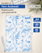 Папка-уголок А4 Buromax Arabeski матовая полупрозрачная голубая BM.3854-14 фото 2